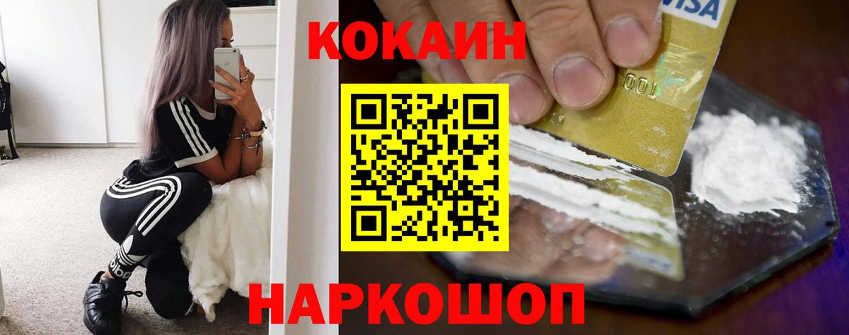 Южно-Сахалинск  Cocaine  как найти закладки  Cocaine Эквадор  Вход с VPN 