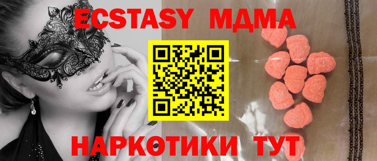 ЭКСТАЗИ  OMG сайт  Южно-Сахалинск  Экстази Punisher  Экстази DUBAI  Вход с VPN  купить закладку 