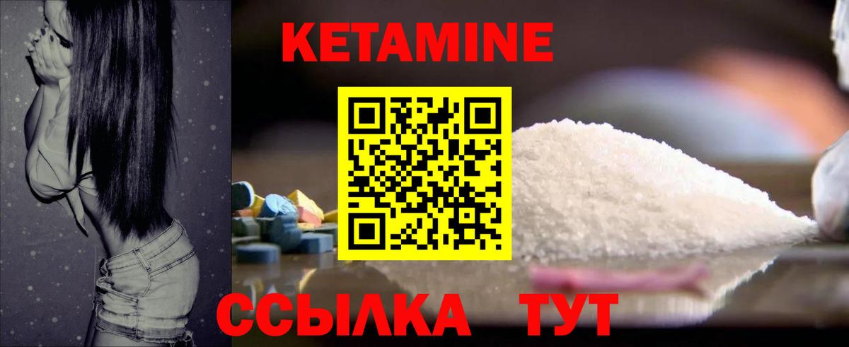 Кетамин ketamine  Вход с VPN  Южно-Сахалинск 