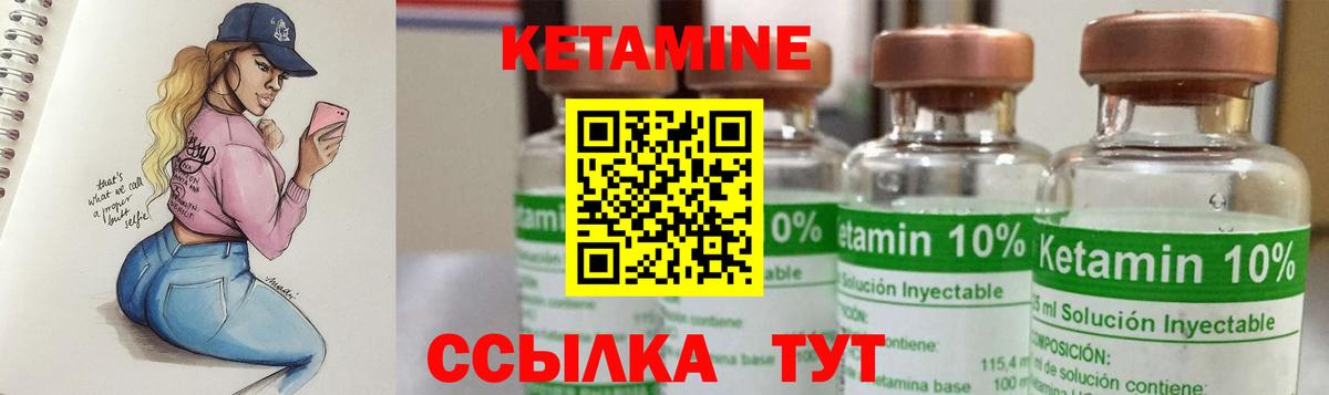 Кетамин ketamine Южно-Сахалинск