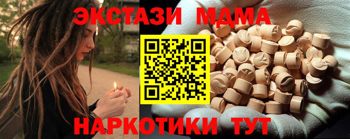 MDMA crystal  МДМА  МДМА молли  Южно-Сахалинск  Вход с VPN 