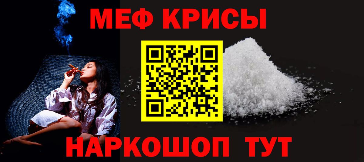 Меф мяу мяу Южно-Сахалинск
