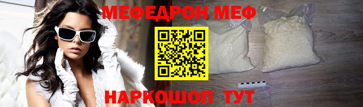 купить   Вход с VPN  Южно-Сахалинск  Мефедрон мука  Меф 4 MMC  Мефедрон 