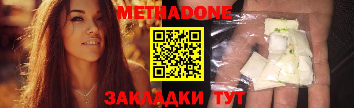 Метадон VHQ    tor  Метадон мёд  Южно-Сахалинск  Вход с VPN 