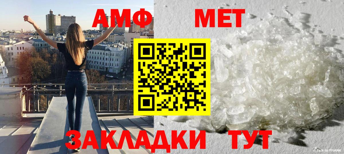 Первитин пудра  Первитин  Южно-Сахалинск  Вход с VPN 