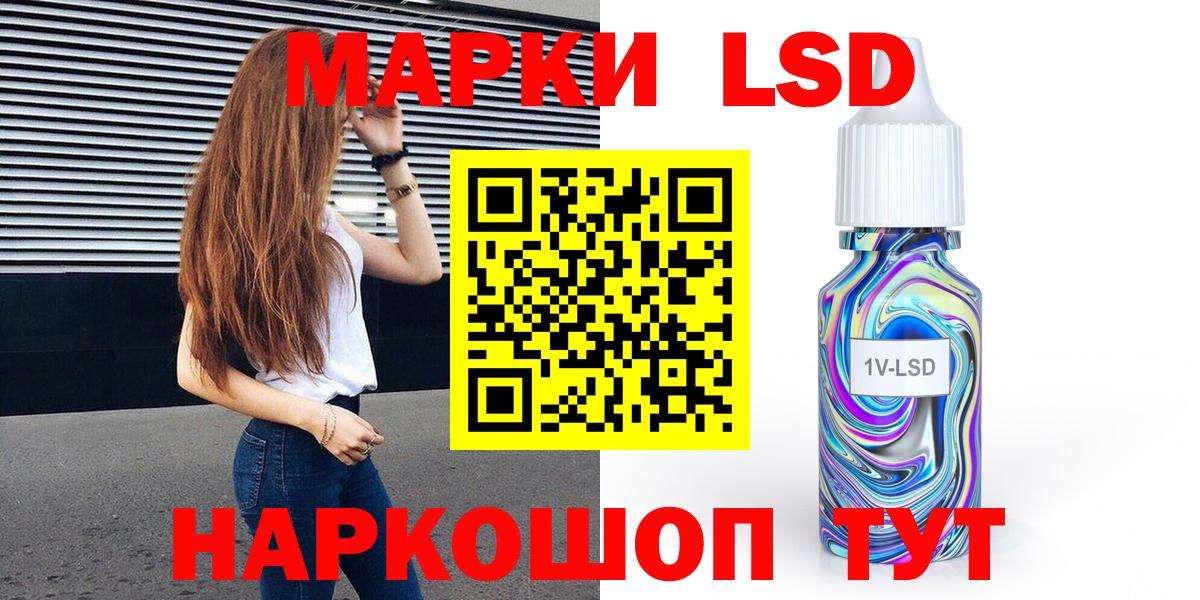 Наркотические марки 1,5мг Южно-Сахалинск