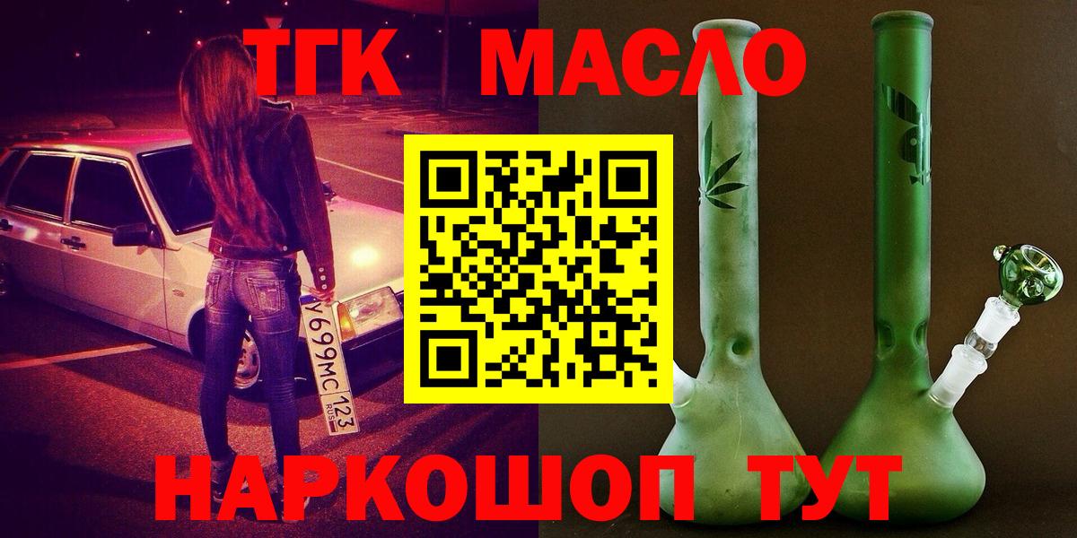 Южно-Сахалинск  ТГК Wax  ТГК вейп с тгк  Вход с VPN 